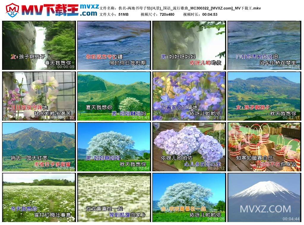 佚名-两地书母子情(风景)_国语_流行歌曲_MC300322